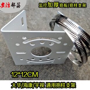 监控抱板抱柱支架卡箍立杆横杆抱箍座电线杆球机支架海康大华宇视
