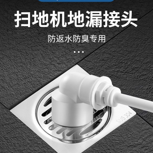 扫地机器人下水科沃斯石头云鲸小米3分拖地机排水管地漏接头配件