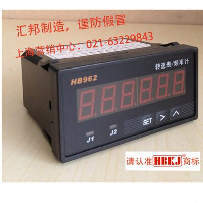 HB962/DC24V智能双数显频率计/转速表/线速度表