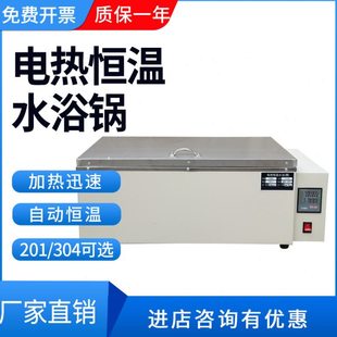 水浴锅HH-420电热数显恒温箱实验室水煮箱煮沸箱恒温水箱水浴锅