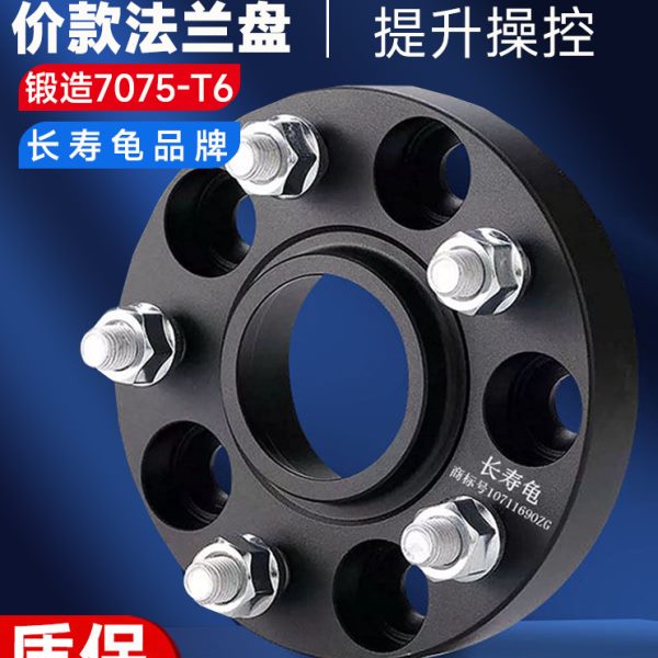 思域 锐志 凯美瑞汽车法兰盘轻量化改装偏距轮毂加宽垫片配件包邮