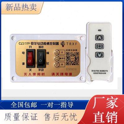 CZ9100交流定速电机通用控制器正反转遥控开关电动餐桌大转盘220V,商业/办公家具,酒店桌椅,淘宝优惠券,粉丝福利购,淘宝优惠卷