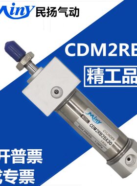 CDM2RB/A不锈钢迷你气缸40*25/50/75/100/150/175/200/250/300