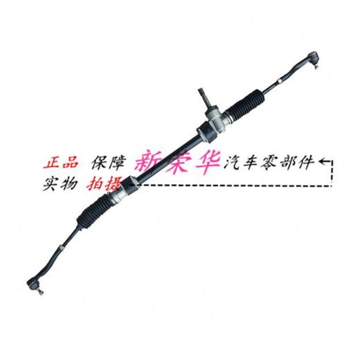 北汽幻速s3方向机幻速s2 h2方向机总成 方向机原厂龙润