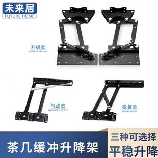 茶几升降支架五金配件多功能飘窗书桌面折叠桌子缓冲升降器支撑架