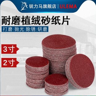 植绒砂纸片2寸50mm气动打磨机干磨沙纸圆盘木工3寸75mm圆形砂皮纸