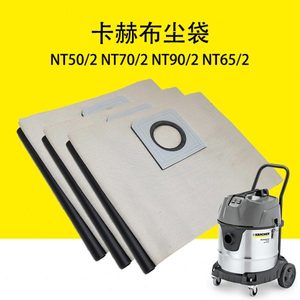 卡赫凯驰NT50/2布袋NT70/2无纺布NT90/2可水洗布袋NT65/2布尘袋