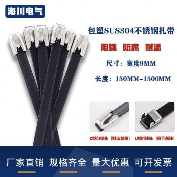 包塑金属扎带9MM304不锈钢船用防腐蚀绝缘固定带海用100条/包,办公设备/耗材/相关服务,束线带,淘宝优惠券,粉丝福利购,淘宝优惠卷