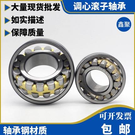 调心滚子轴承22205 22206 22207 22208 22209 22210 CA/W33