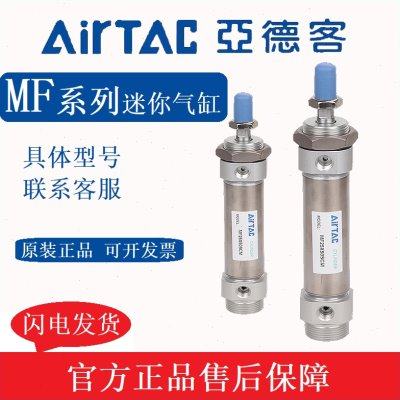 亚德客原装不锈钢迷你气缸MF20/25/32/40X25/50/75/100/125/150CA