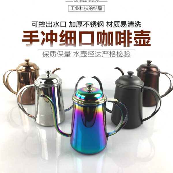 304不锈钢手冲壶细口壶长滴漏咖啡壶 极细长嘴壶 手冲细嘴壶650ml