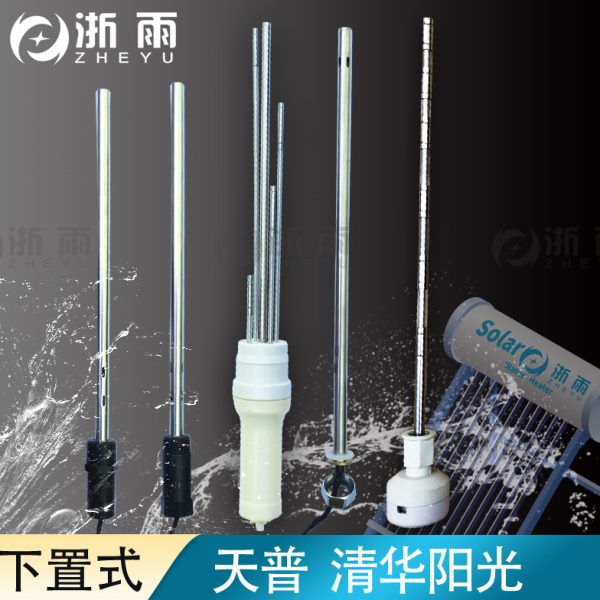 太阳能热水器配件大全清华阳光天普下置式传感器4分6分探头2线4芯