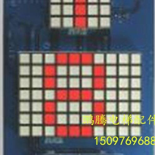 电梯配件/电梯点阵显示板/并联显示板/DPL726  共阴/共阳,基础建材,其它,淘宝优惠券,粉丝福利购,淘宝优惠卷