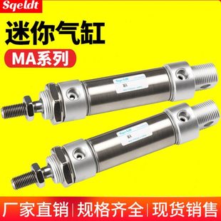 75X 150 125 100 50X 小型气动不锈钢迷你气缸MA16