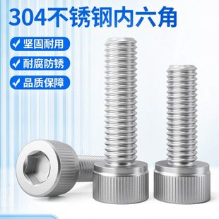 304不锈钢内六角加长圆柱头内六角 杯头内六角螺丝m10m12m20mm厘
