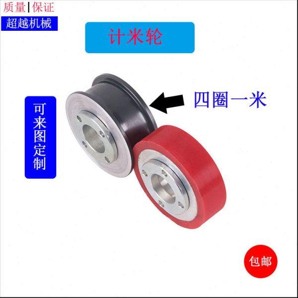 电线电缆喷瓷导轮摇盘机打饼计米轮铝制轮押出挤出配件计米器压轮,五金/工具,其他机械五金,淘宝优惠券,粉丝福利购,淘宝优惠卷