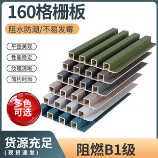 幼稚竹木纤维格栅板装饰吊顶材料长城板电视背景墙护墙板生态木