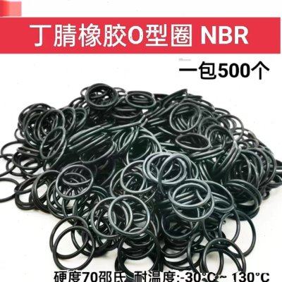 O型圈 密封圈 X 内径 外径 19*23*23.8*24*26*37*43*43.5 线径1.2,五金/工具,密封件,淘宝优惠券,粉丝福利购,淘宝优惠卷