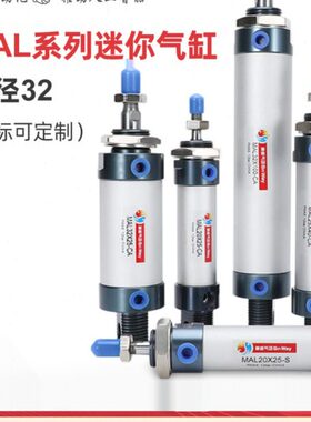 MAL32*25/50/75/100/125/150/175/200/250/300/400气缸 小型 气动