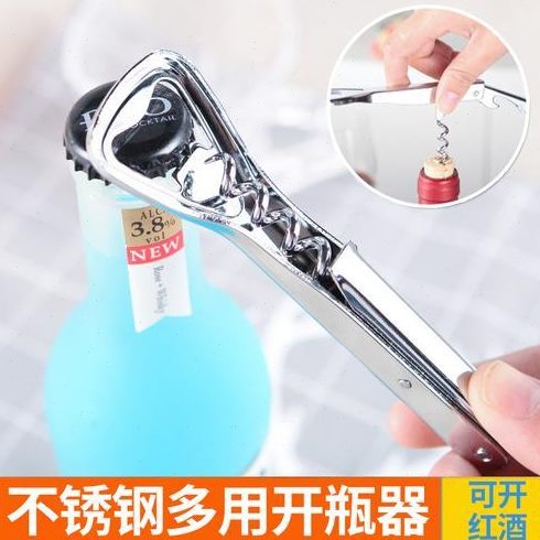 四合一红酒开瓶器葡萄酒啤酒瓶启子家用多功能起啤酒器开红酒神器