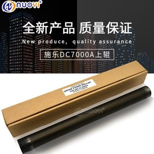 6000 6080 7080 兼容 5000定影上辊 小风神7000 5080 加热辊 施乐