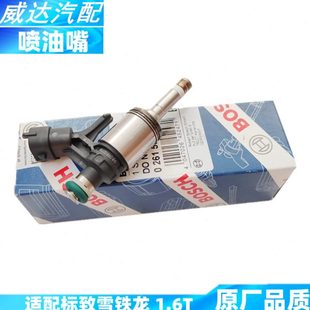 308S 2008 喷油嘴 408 喷油咀 5008 508 4008 适配标致308 3008