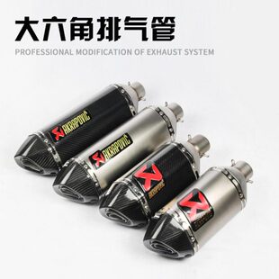 赛350黄龙600小忍者GSX600 390rc ZX6R6摩托改装六角跑车音排气管