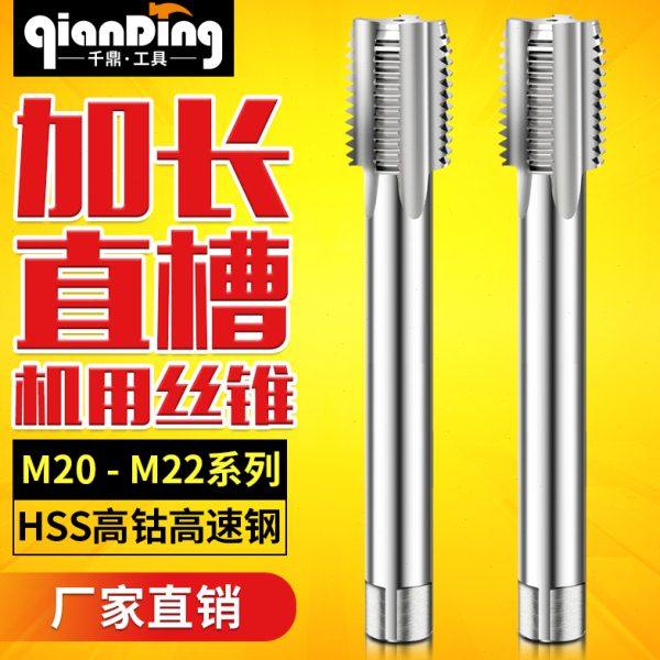加长机用丝锥丝攻M20*1.5X2.5x2m22*130LX160L200l250mm300MM