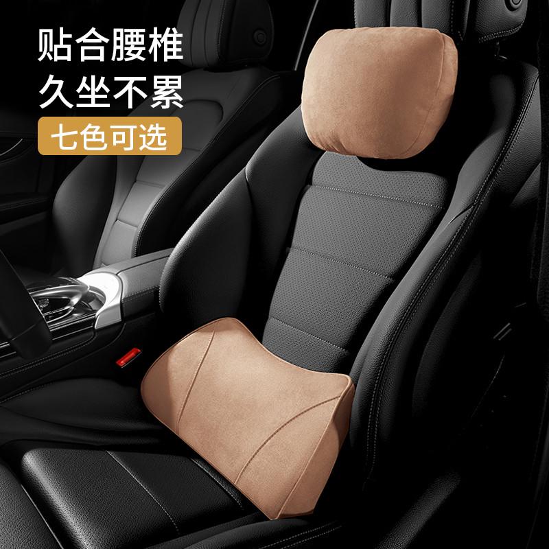 汽车头枕腰靠夏季记忆棉腰枕背垫车载靠J枕车用护腰支撑腰部靠垫