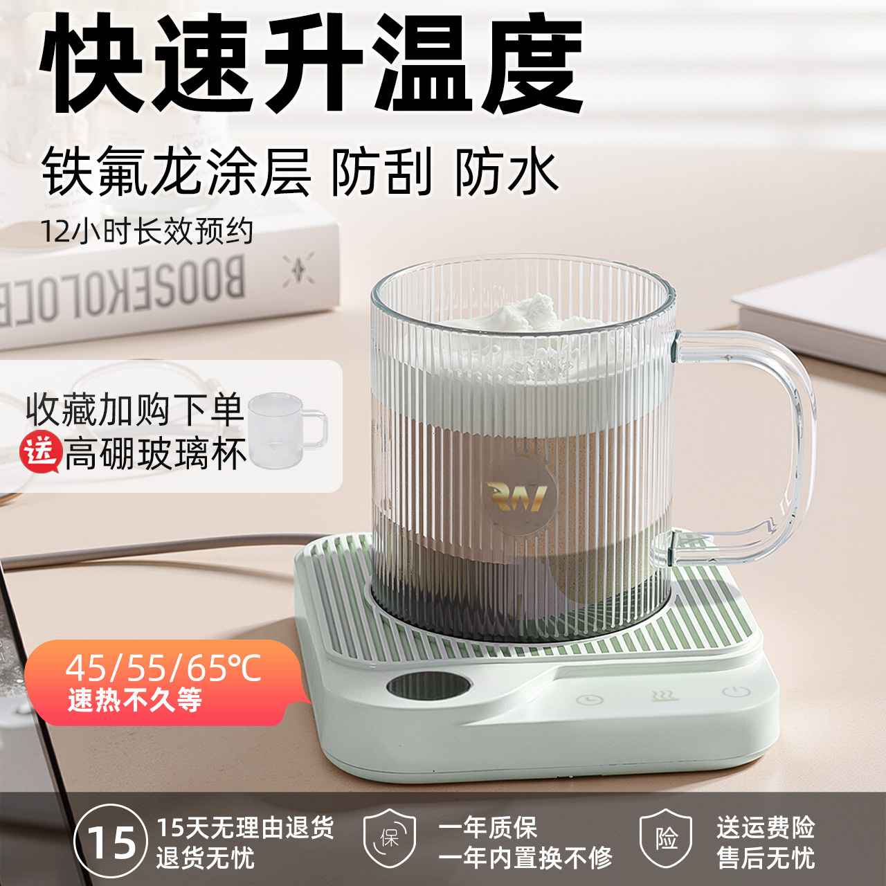 恒温杯垫加热牛奶神器