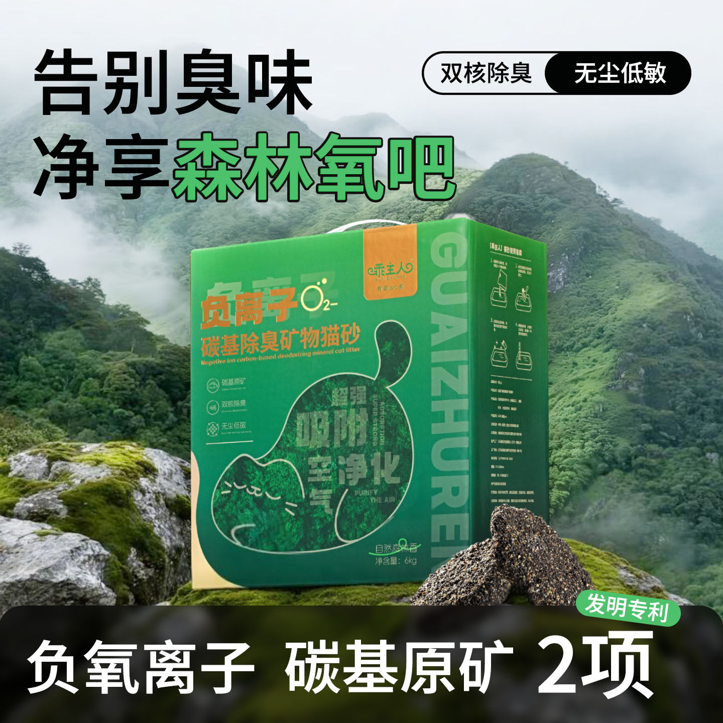 乖主人负离子碳基除臭矿物猫砂矿砂家用优质钠基矿猫砂包邮24公斤,宠物/宠物食品及用品,猫砂,淘宝优惠券,粉丝福利购,淘宝优惠卷