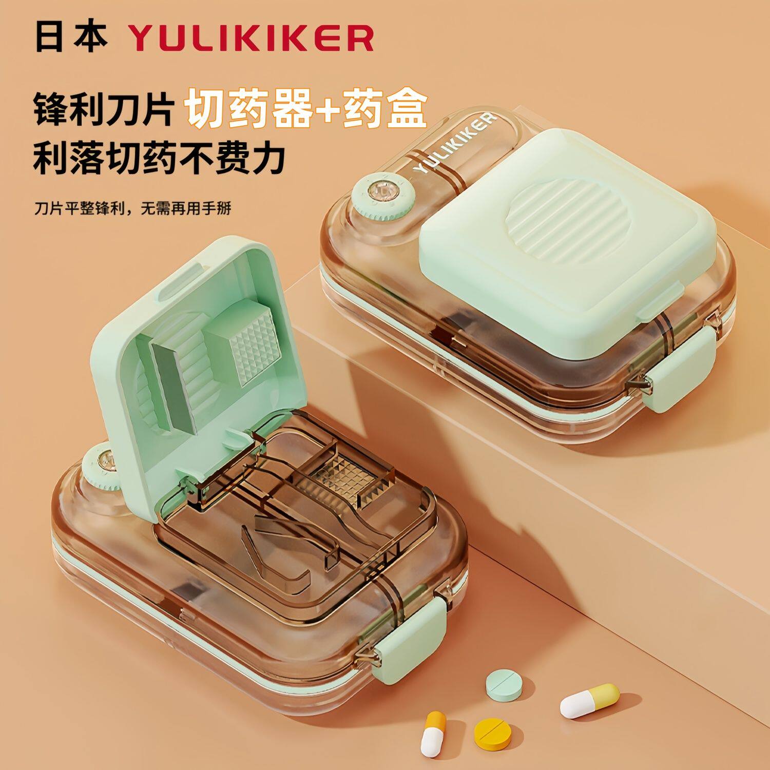 日式分药器盒便携四之一切
