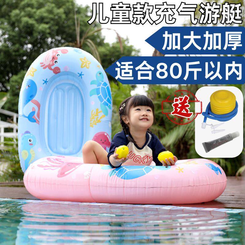 儿童宝充气船海狸PVC加厚