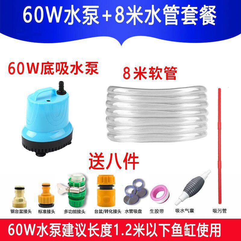 鱼缸换水套装电动抽加补器
