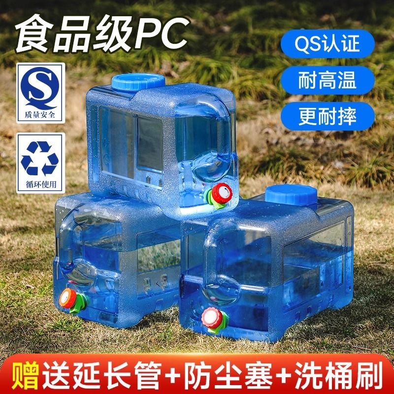 户外纯净水桶手提式带盖食
