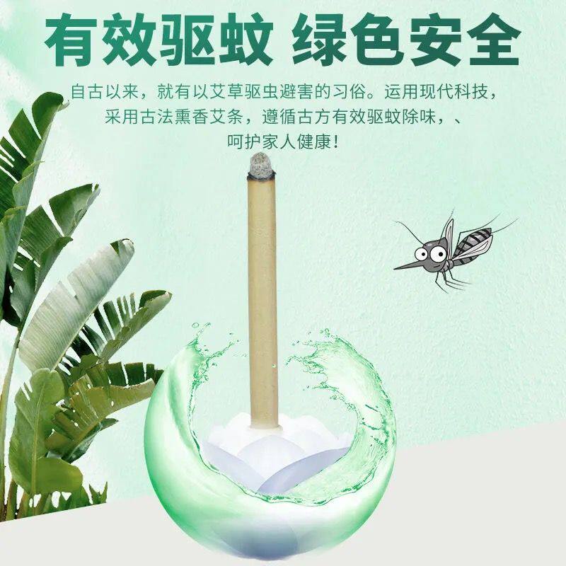 艾草蚊香子神器驱批发天然