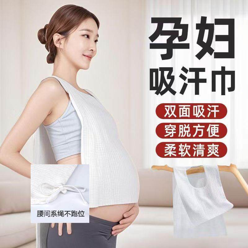 成人吸汗巾隔汗巾孕产妇专用纯棉防渗透月嫂推荐透气便携加肥加大