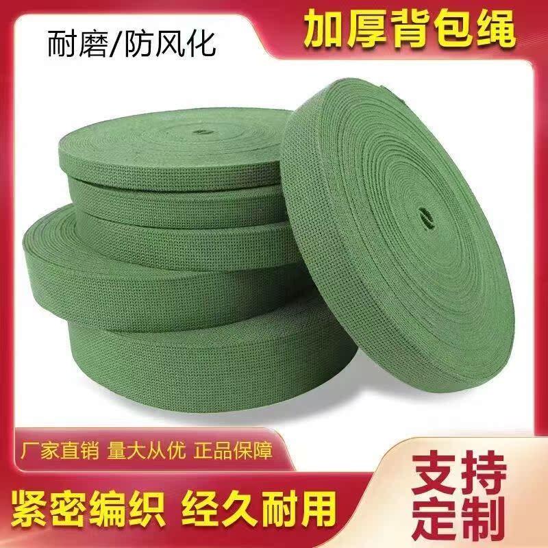 军绿色背带万能型帆布加厚