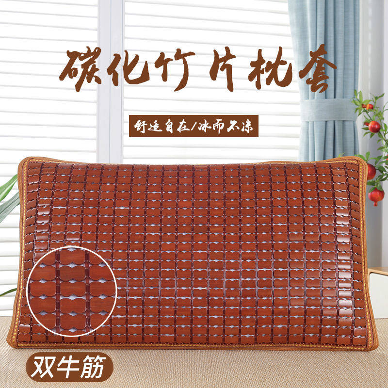夏季麻将枕套天单人垫凉头