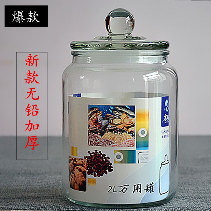 密封罐玻璃储物食品存瓶子