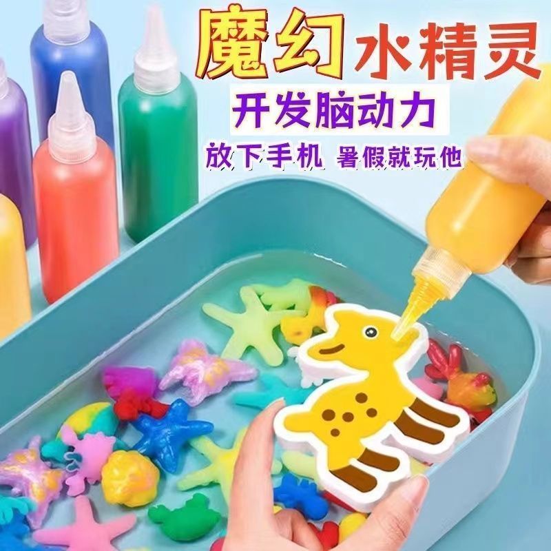 无毒魔幻水精灵海洋模具神