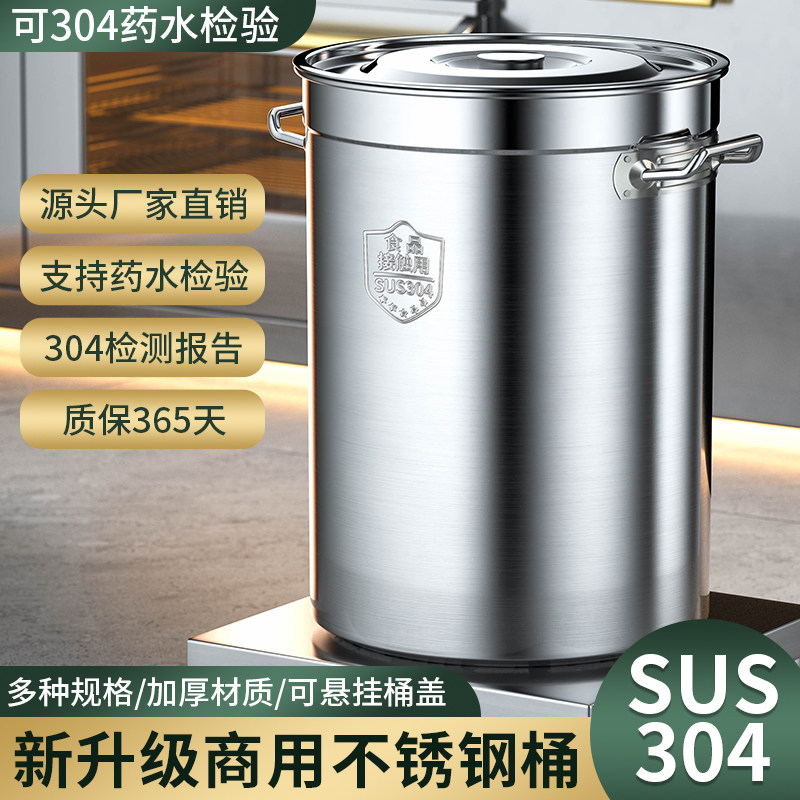 不锈钢桶圆304加高汤带盖