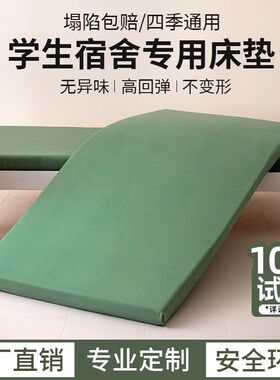 高密度海绵床垫宿舍学生单人住校租房专用军绿色加硬床垫子可定制