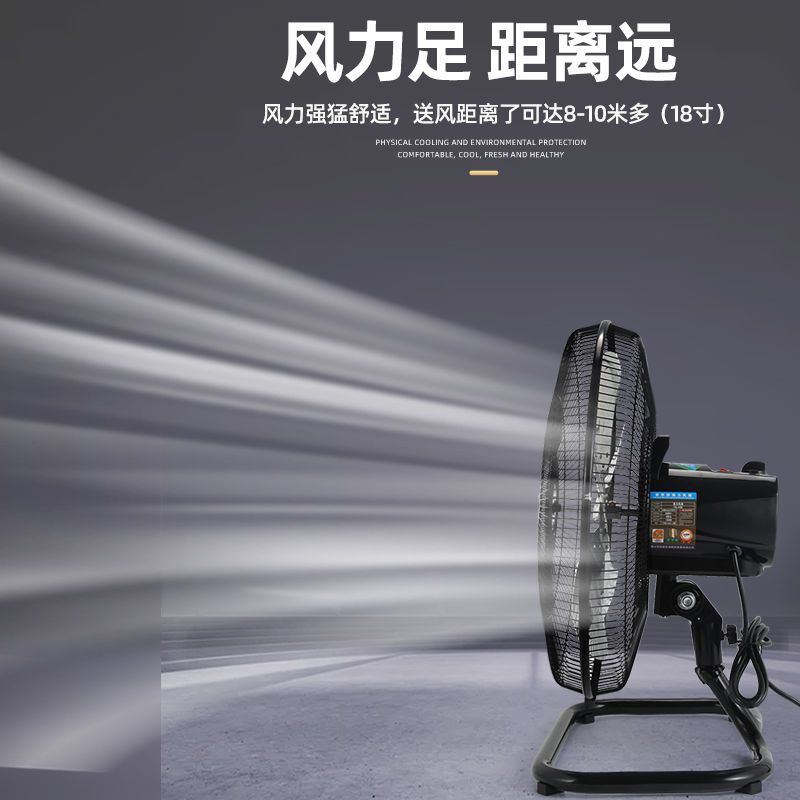 趴地摇头强力电风扇大功率