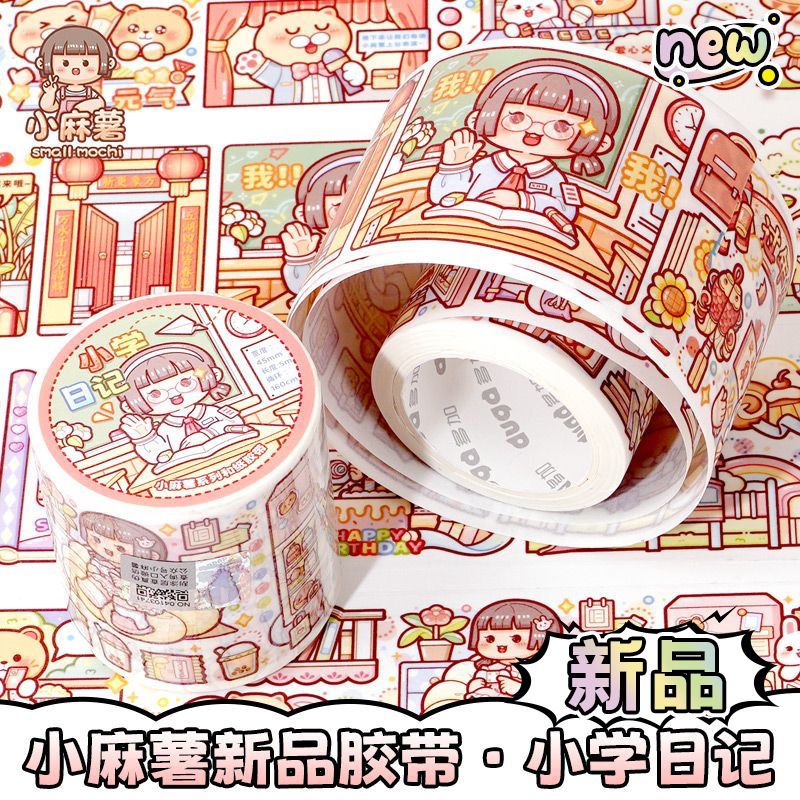 小麻薯胶带公主图鉴手账快