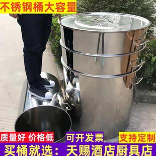 不锈钢桶商用带盖大桶装酒白钢桶大桶加厚圆桶汤桶吊桶发酵特厚