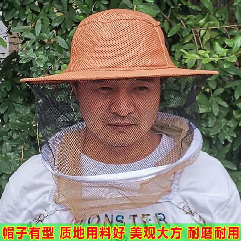 蜜蜂帽养防护蚊虫面罩钓鱼