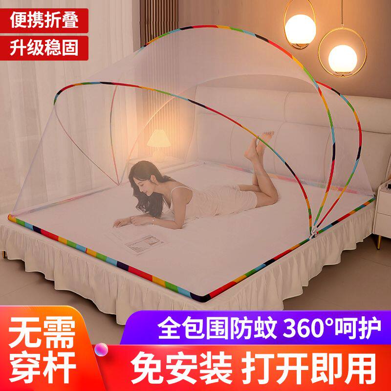 新款免安装可折叠蚊帐家用