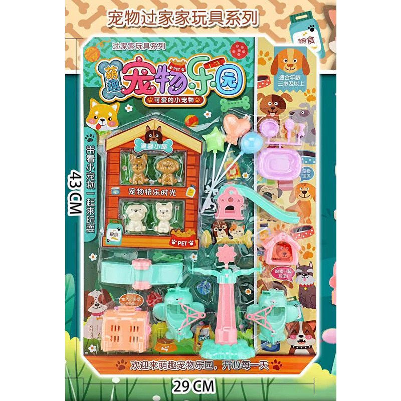 儿童厨房宠物仿真玩具乐园