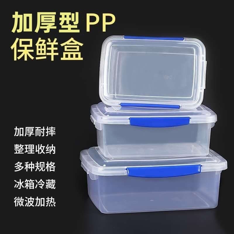 大号透明保鲜储藏盒家用酒